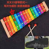 高档天一儿童手木击琴15音c音敲马巴铝板小钟钢琴专业小林学生打
