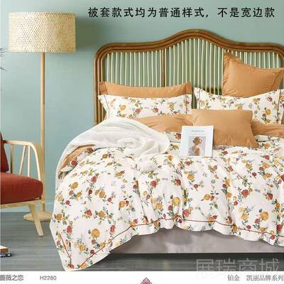 高档羽毛棉件套秋冬铂金纯棉舒亲全肤适133四76铂金棉四件套床单