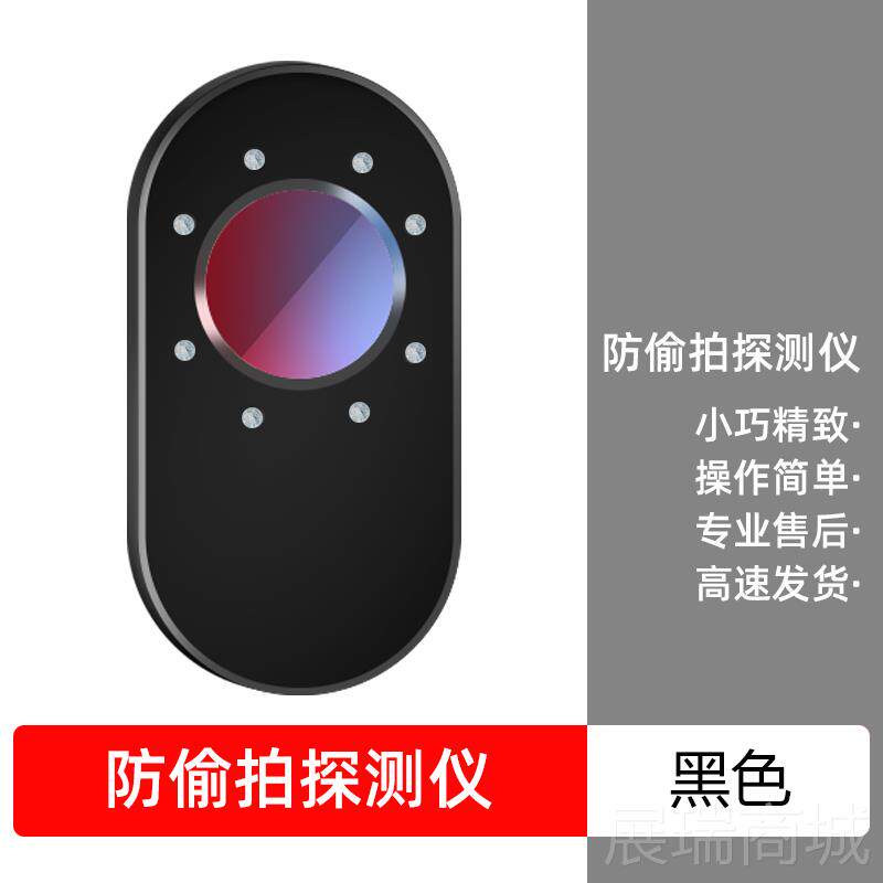 高档2店025新瞄款讯号探测器摄像头智能红外扫仪酒偷摄监视防听检