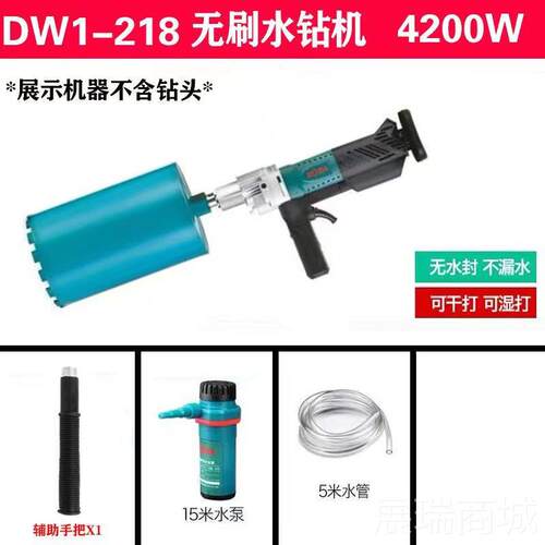 高档博大款无刷手持式取水钻钻支架搅机拌机新型混凝芯土新机水打