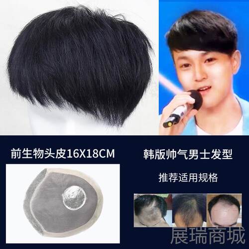 高档织发补发假发男士顶发块真发假片秃头短顶无痕隐形前发额地中