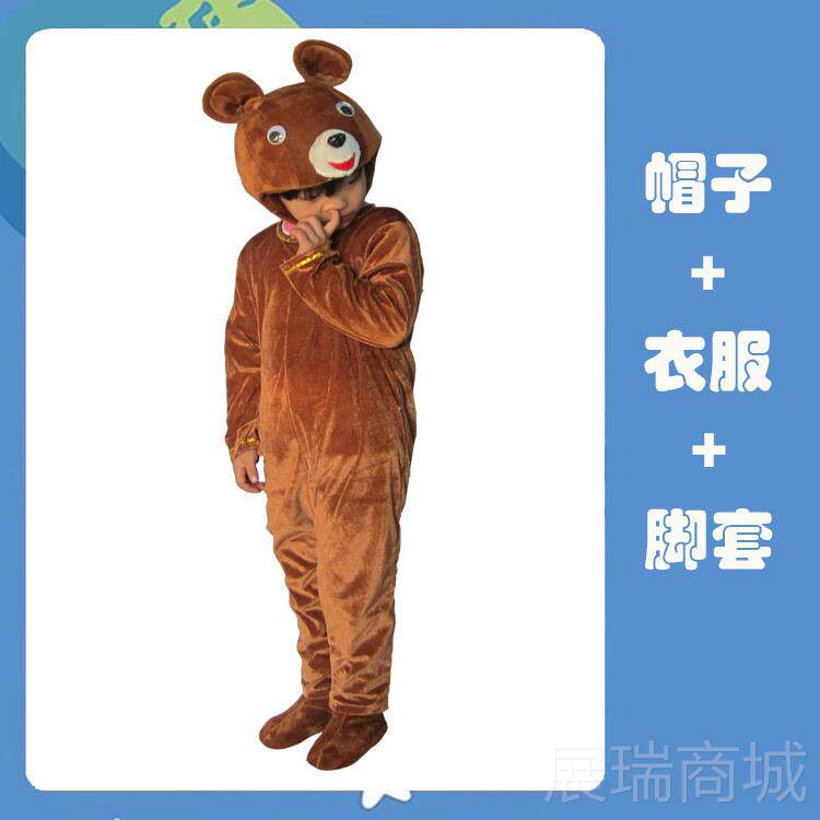 高档儿童小熊请客出服棕熊熊狗熊幼儿园舞蹈服黑情景剧演北极熊表