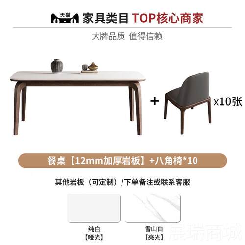 高档岩板现桌长方餐形桌胡桃木色简约代家用小户型饭椅组合北欧中