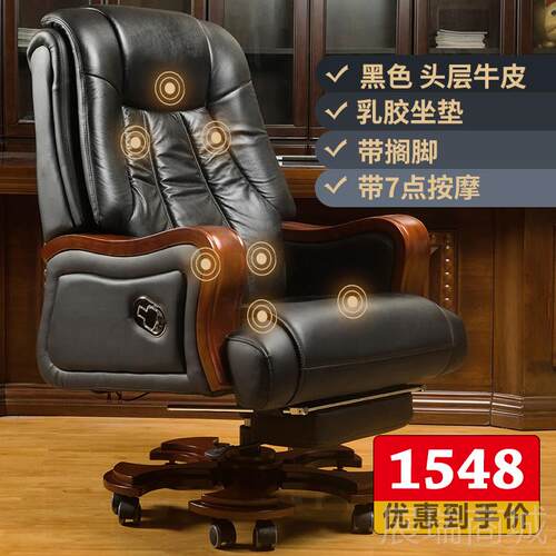 高档真皮老板椅按护腰班摩椅实木椅子商大务电脑椅家用办公椅舒适