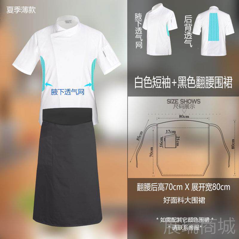 高档Chulee正品厨师制服作服男士四分之袖酒店餐厅厨房秋冬工一专
