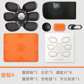 高档腹肌贴健身仪器智能健腹懒人收燃腹机瘦肚子减男肥神器器材家