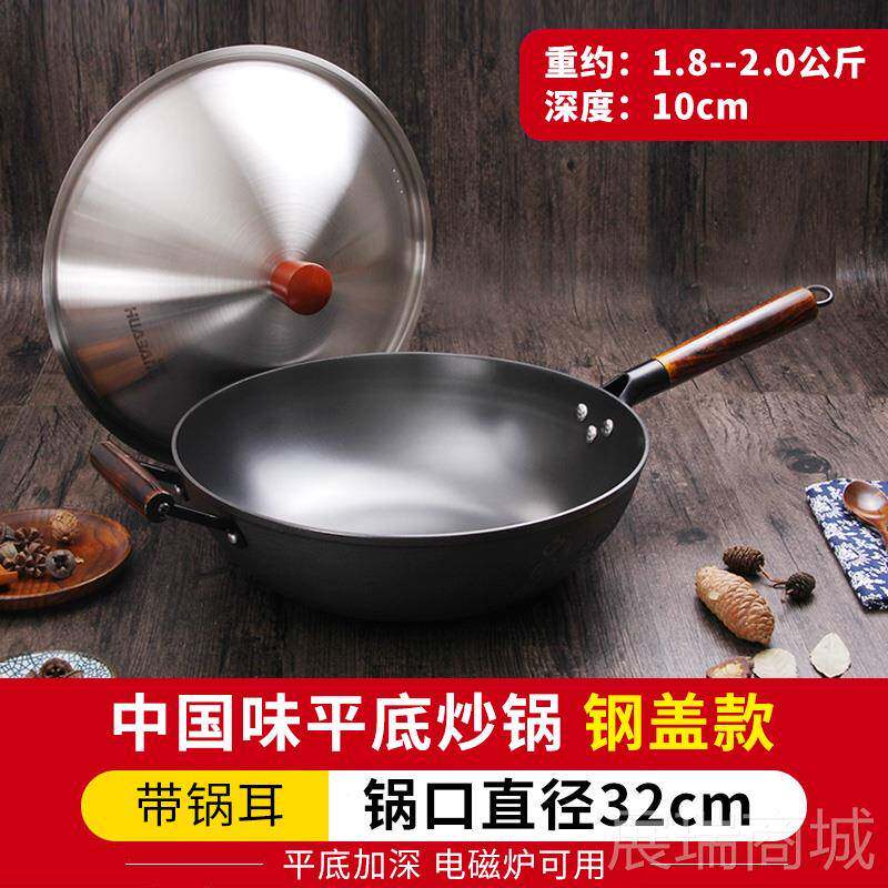 高档华邦铸铁锅中国味老铁锅锅无层不易粘不锈平底涂锅家用炒菜锅