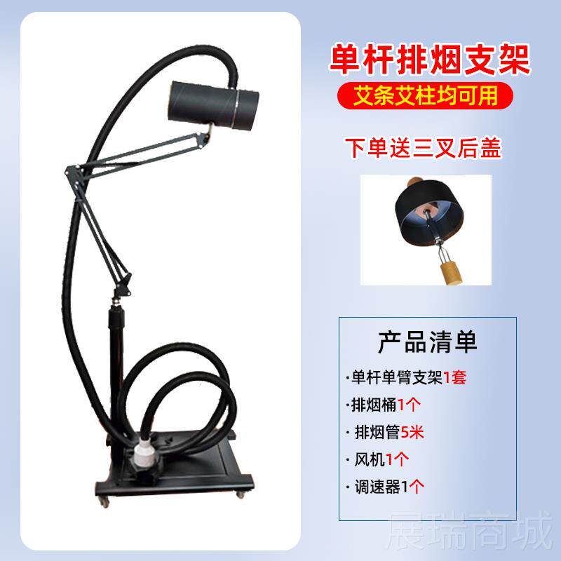 高档所灸京悬排烟一体立工具支架落地防烫仪雷火艾灸器式架家用全