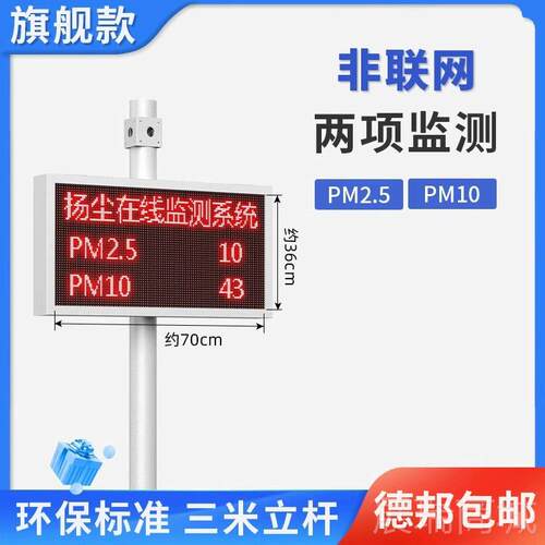 高档扬尘噪声监系统地环境p2测.5粉尘颗粒物在线检工测仪pm10m监