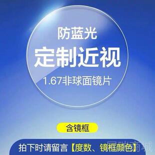 高档大框网红辐黑框近眼镜女韩版潮防射抗护蓝光眼睛变色视眼镜显