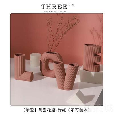 高档Tlife·居Bloved·花瓶陶e瓷字母造型创意家摆件现 代高级感|