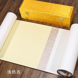 高档希古 空白卷轴10米礼长卷2m格子蜡染宣纸半生熟方格书法c毛斋