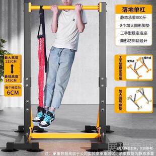 高档单室内家用成人杠引向上器双杠落地儿童体拉伸吊架健身家庭杠