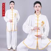 高档八段太极服春秋麻星光绣绣龙男女宽练裤 比赛锦表演服