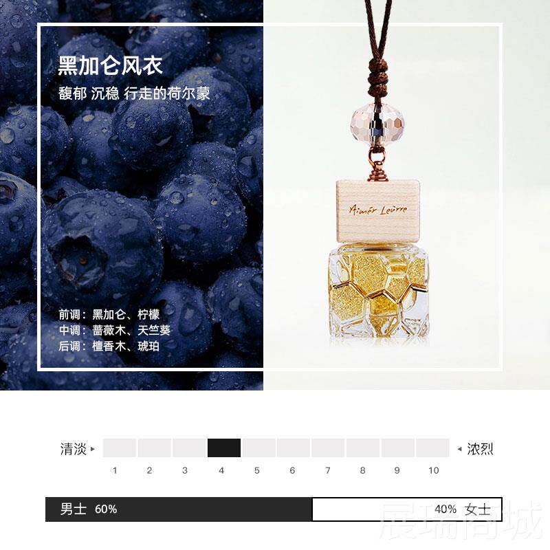 高档艾梦露儿汽车香水挂件掉坠气车载香薰精香油香持淡悬挂式除异