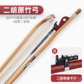 大红师级木真二胡弓 高档二弓 乐器胡 专业演奏级弓 厂 马尾