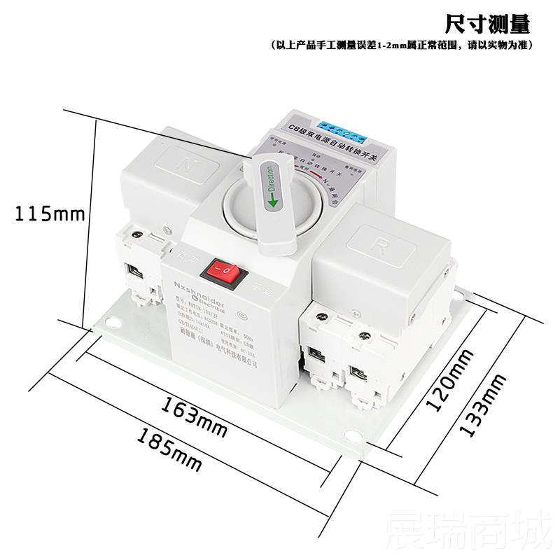 高档双电源自动转换0开关10a20v家用市电停备用发电双电路切换2控