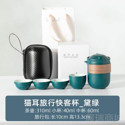 高档可携式旅行身茶具单小装随户外套简易功夫泡茶壶茶杯人露营快