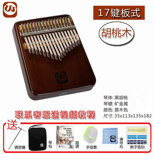 高档拇乐指琴正品21音卡林巴琴儿手指琴女生小冷门器童小型网红众