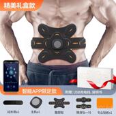 高档智能懒人腹肌健身器贴材震家用腹机男士 收脂练腹肌瘦肚子速成