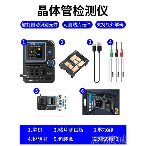 高档FNIRSI晶体管测试仪高件精度电感容电阻电MOS效应三极管元检