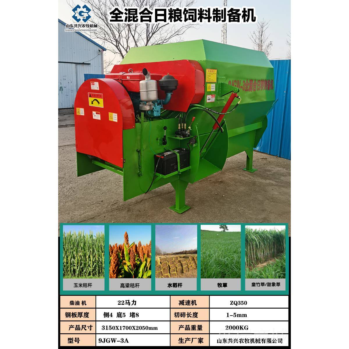 高档RTM全日粮混合拌料机草草卧式料揉丝铡粉碎一体机牛羊饲料搅