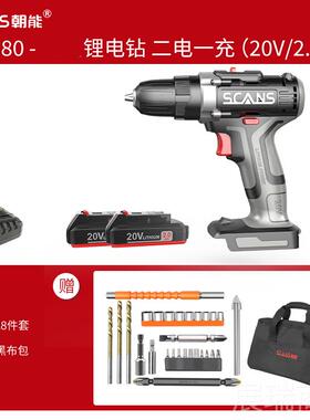 高档SCANS朝能充电式手电钻20v无级刷大锂电电工业钻功率电动工具