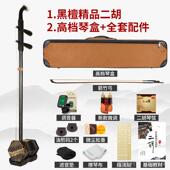 高档正音堂胡乐器初二学者州手工蒙皮演奏考级黑檀家乌木苏厂直销