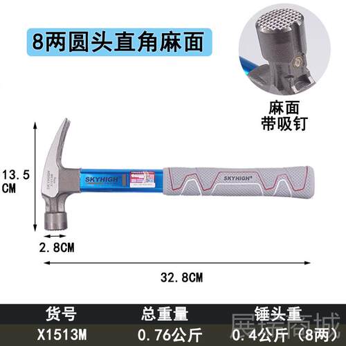 高档澳新榔工具特钢羊角锤子木工带铝套铁头钉起钉锤头麻面带圆吸