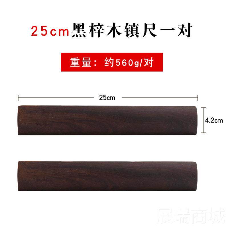 高档张小凤 黑梓木镇尺 实木书法压纸砚文镇书画专 画初学木料国
