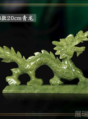 高档天然玉青龙摆件装饰南品雕居书房玉石龙摆家玉件