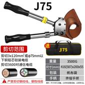 高档缆电棘轮电剪剪齿轮式 缆刀剪线钳断线钳工具钳子神器电线剪断