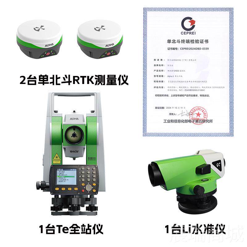高档25年新版阿绘尔法3rtk测量仪惯高导放样精测度仪器园林/道路/