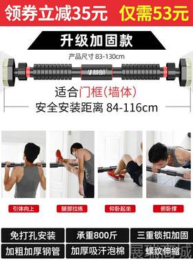 高档单杠向家用室内引墙体上童体门上单杆免打孔家庭儿杠健身器材