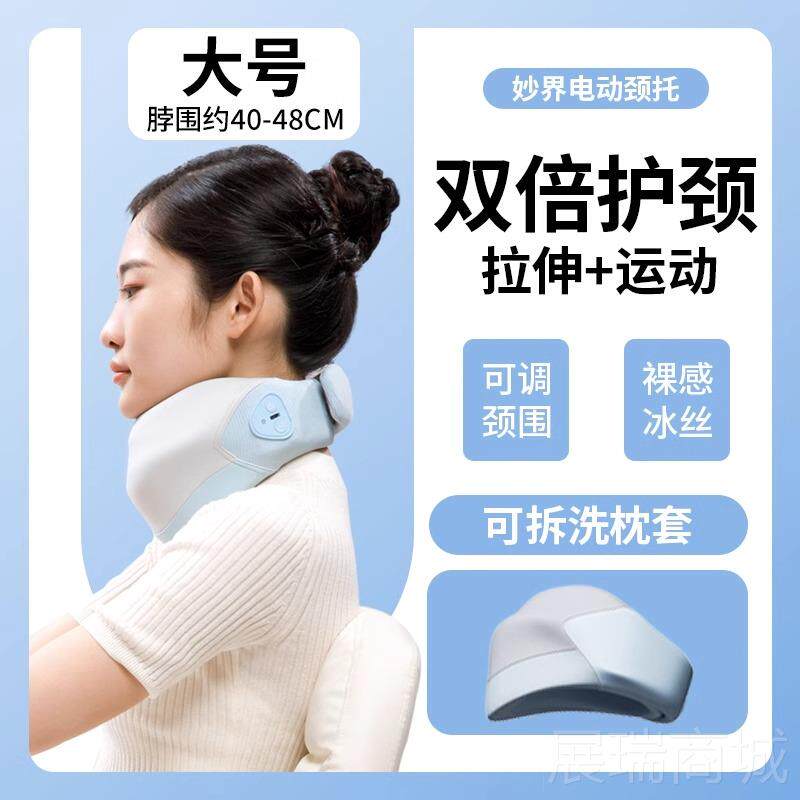 高档妙U7PRO颈护型枕颈部按摩仪U颈椎脖子按摩器便界携加热旅游飞