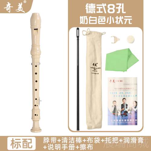 高档奇美笛式高8德孔小学生音专用初学八孔儿童入门笛竖子乐器