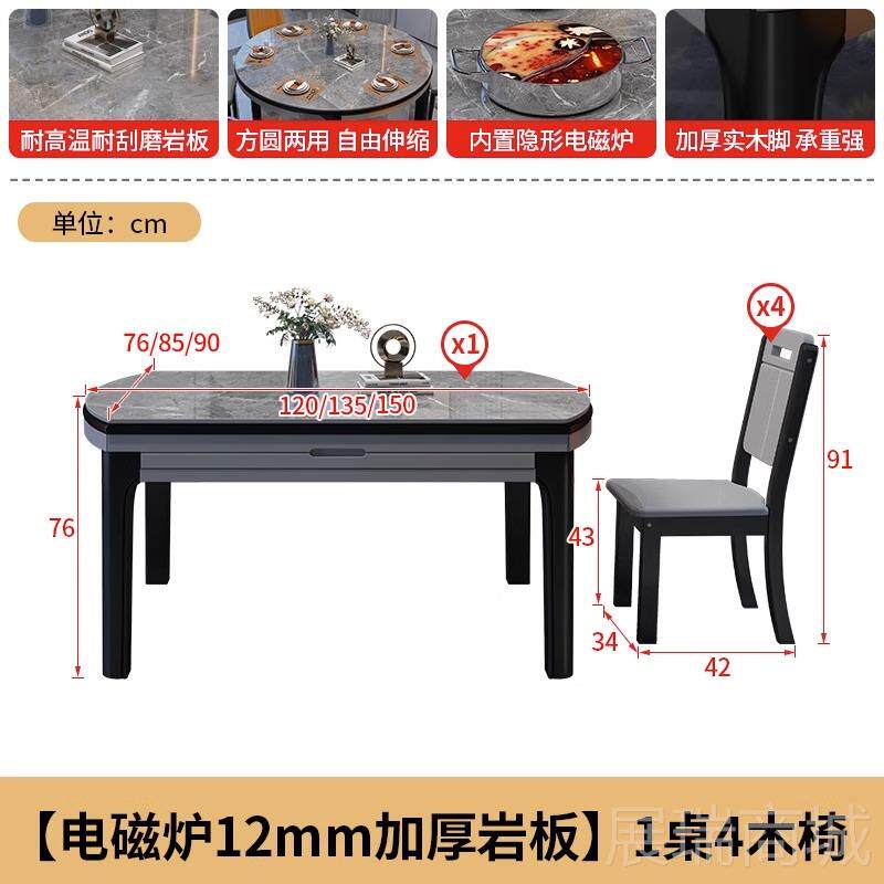 高档现代圆简约实木岩板餐桌组合折家叠伸缩饭桌椅用小户型轻奢可