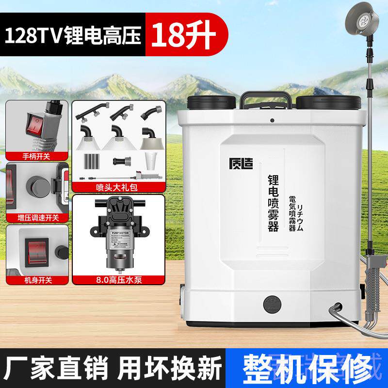 高档电动喷雾器打机高压药农用新型锂电池背负式药喷农打洒器药水