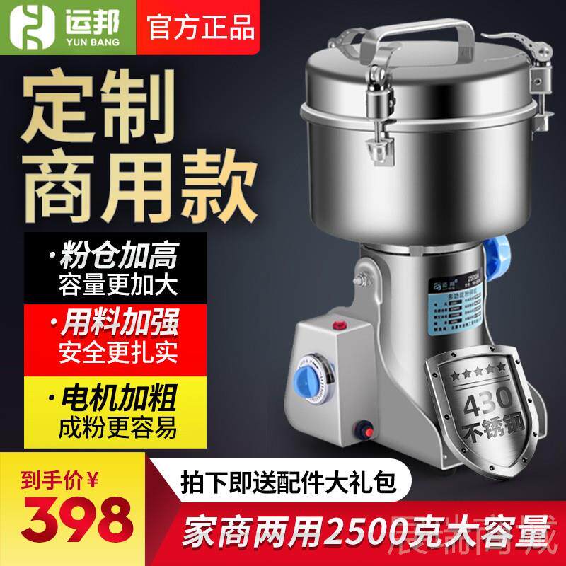高档运邦机500克商4用打粉碎多功能中药材超细研磨型破碎破壁磨大
