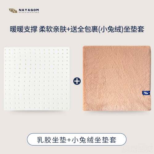 高档NA楠YAGO久/伢宫冰乳酪坐垫特拉雷乳胶坐垫加厚办公M室坐学生