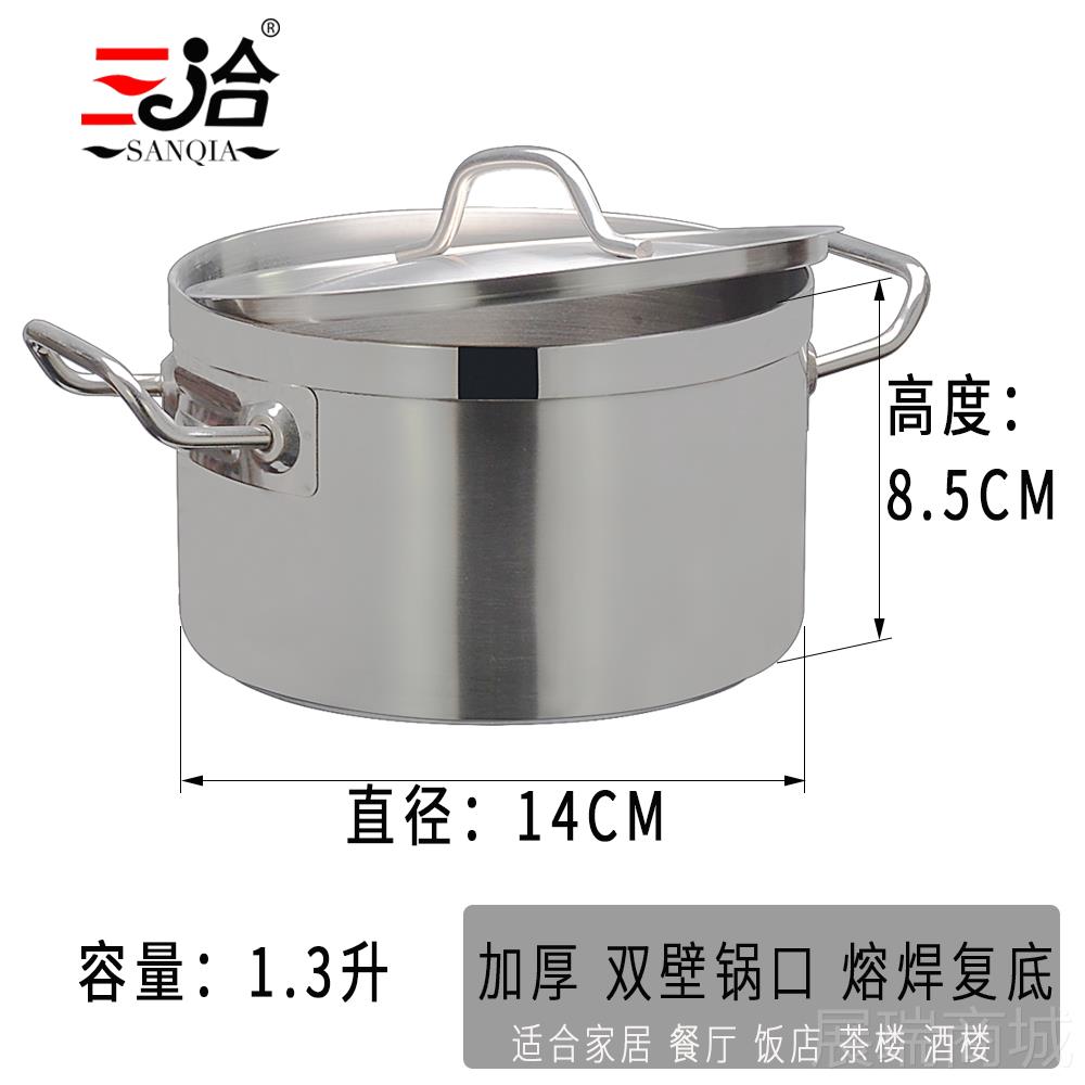 高档不锈钢复底汁店锅 酒商用西式烘大焙奶锅 双耳容量汤锅炉餐具