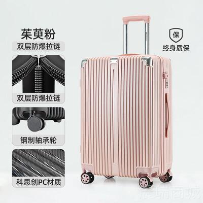 高档纯PC材质旅寸行密箱24行李箱2025新款女万向轮静音拉码杆箱28