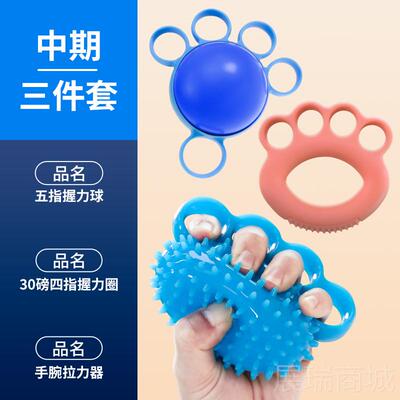 高档握力球圈力手指力量恢复手部无力健老复人五指分指功能手康身