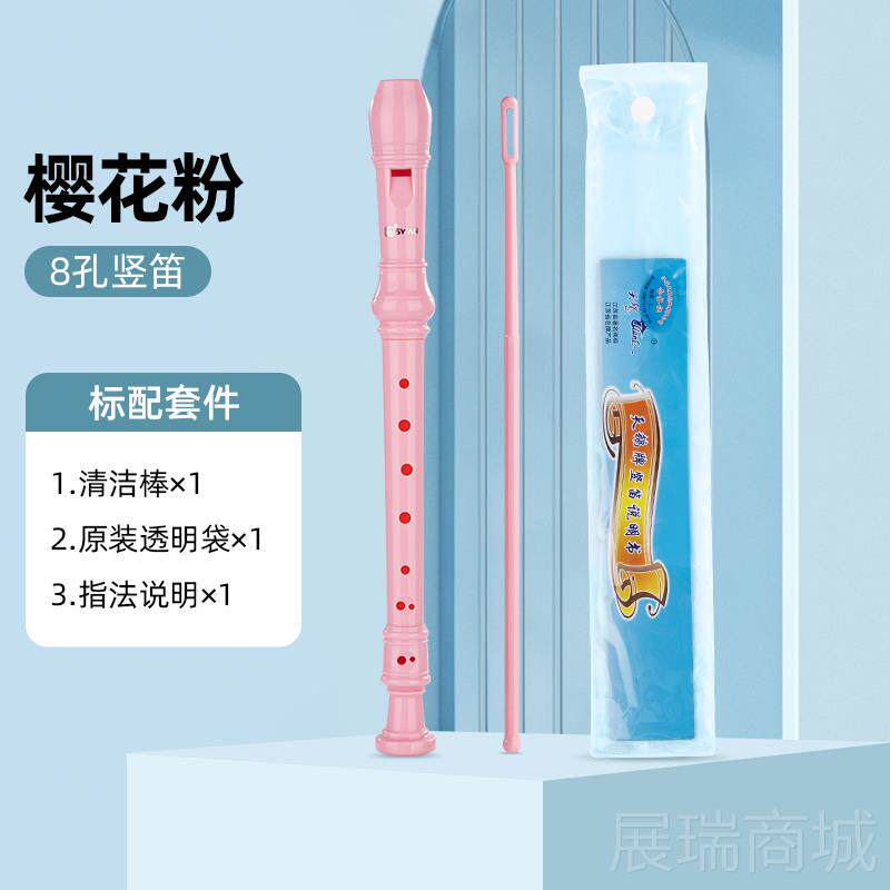 高档天鹅乐德式音竖笛高6人孔8孔初学儿童小学生专用幼儿成入门笛