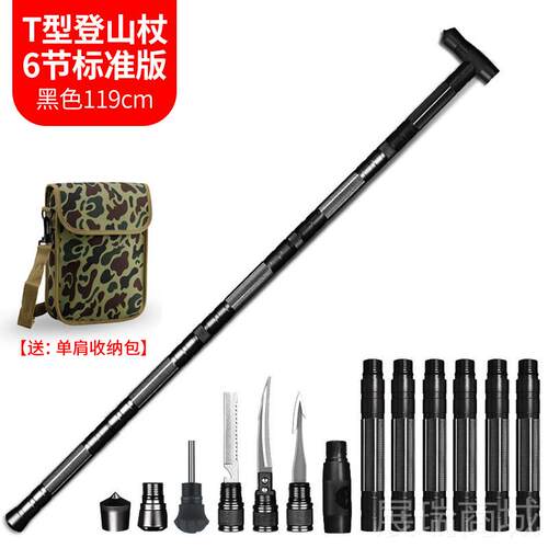 高档户外多棍功能防身防身自卫武器用品伸缩战术棍山子登棍山杖爬