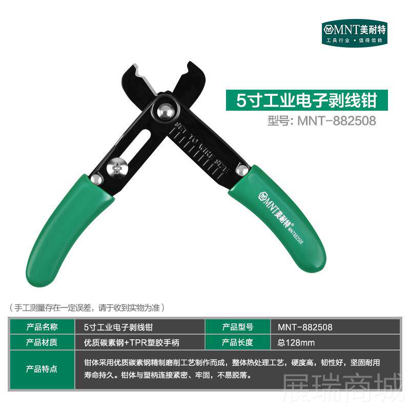 高档德国美耐特?剥线钳电工专用工具电线皮剥钳神器扒皮线拨线剪