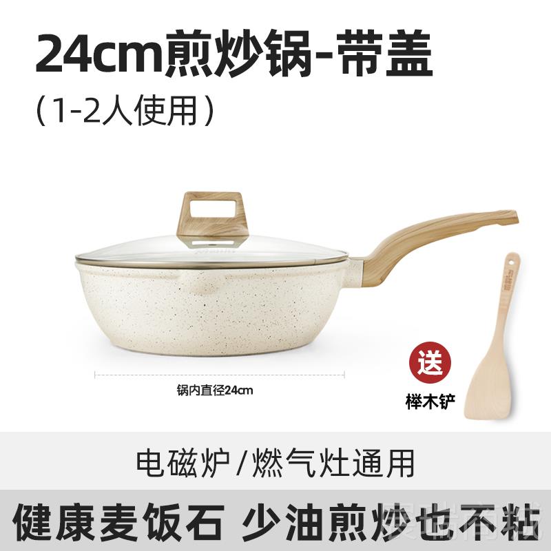 高档英国明爵不锅锅炒锅家用麦饭锅石炒平底不沾锅电磁炉燃沾气专