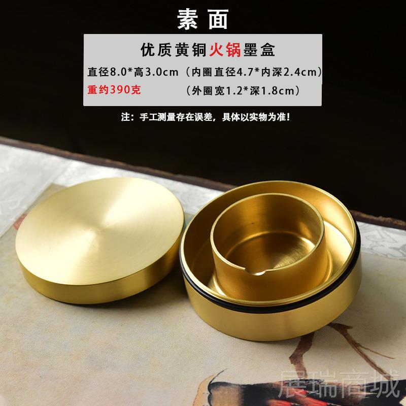 高档黄毛铜火锅可携式砚台不干墨双圈磨防干毛笔墨水书法文房四宝