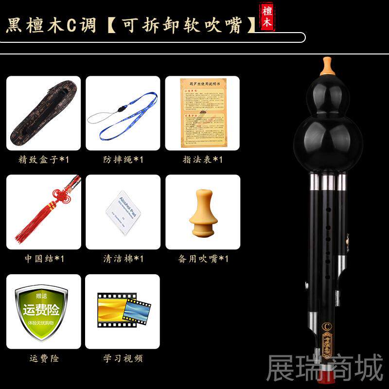 高档全黑檀木葫芦丝专业演奏降型考级器成人bc调初学者高级调乐f