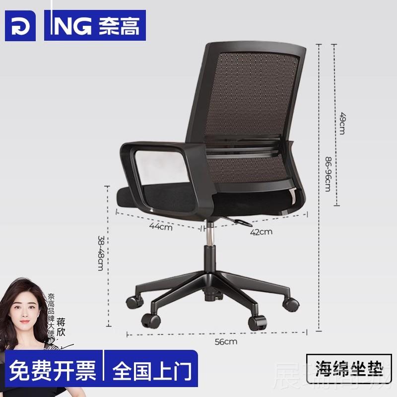 高档A奈高（NIA）O办公会议人体工学椅子黑色万向轮家具G转椅可后